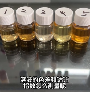 臺式分光測色儀TS8510在溶液色差和鉑鈷指數測量中的應用